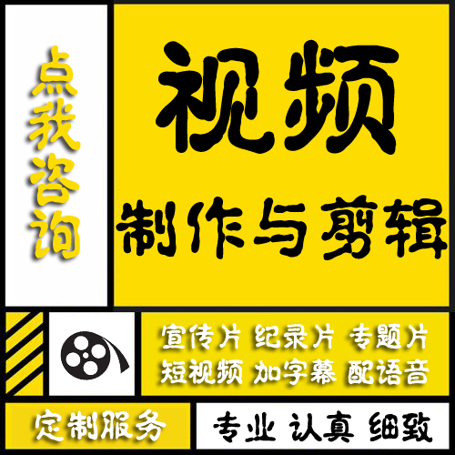 如何制作宣传视频(如何制作公司宣传视频)