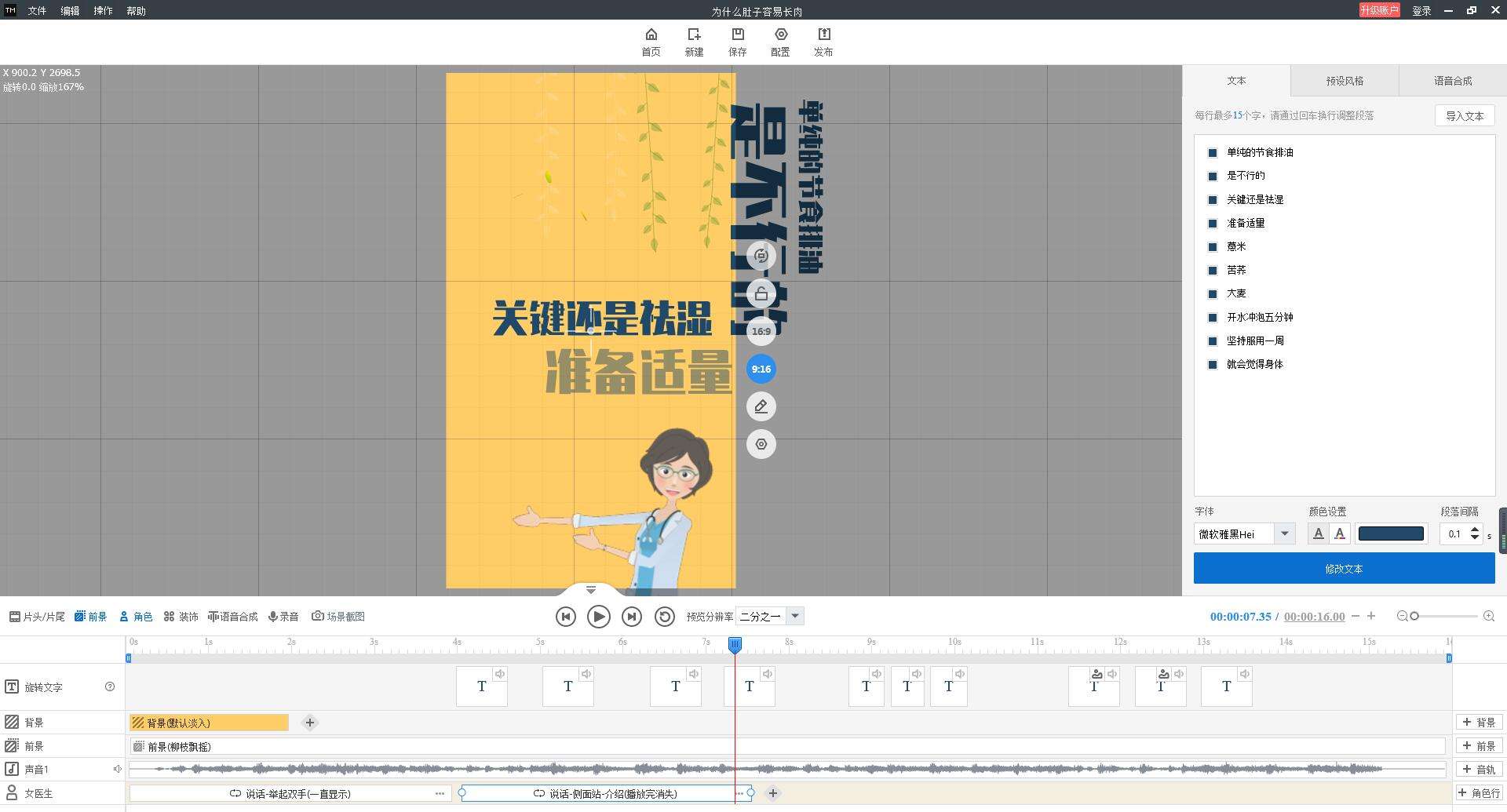 文字对话视频怎么制作(文字对话视频怎么制作教程)