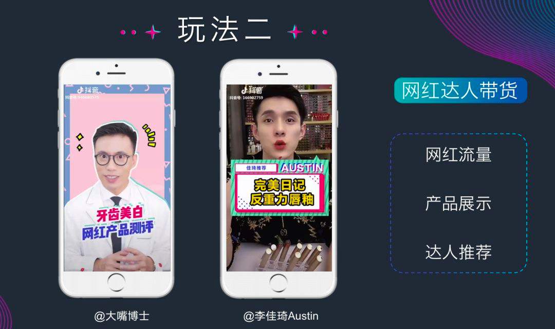 用短视频带货(互联网短视频带货)
