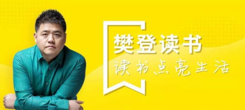 樊登销售视频(樊登销售洗脑视频)