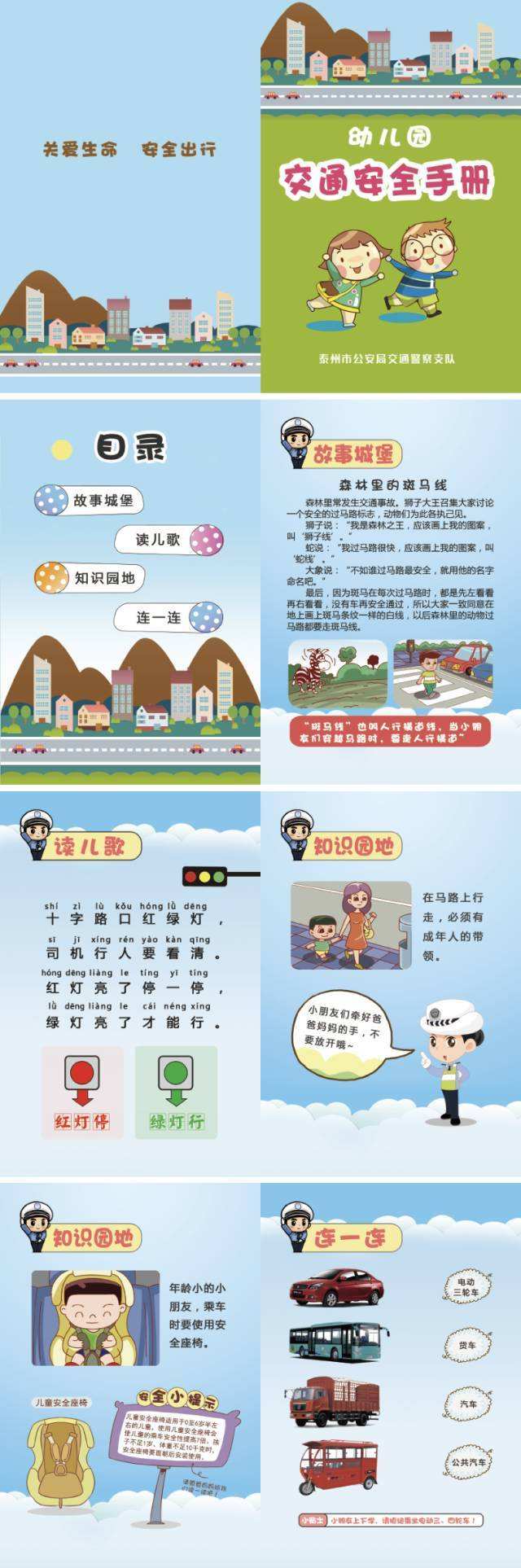 儿童交通安全宣传视频(儿童交通安全视频教育短片)