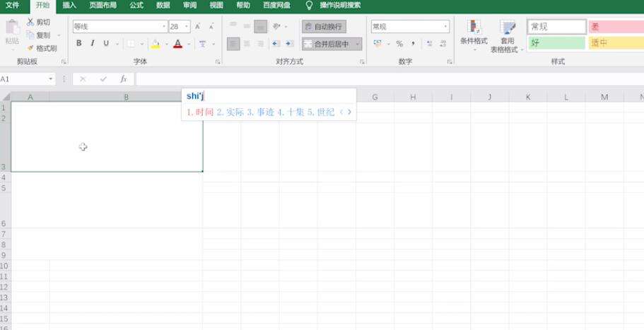 excel表格简单制作视频(excel表格制作的视频教程)
