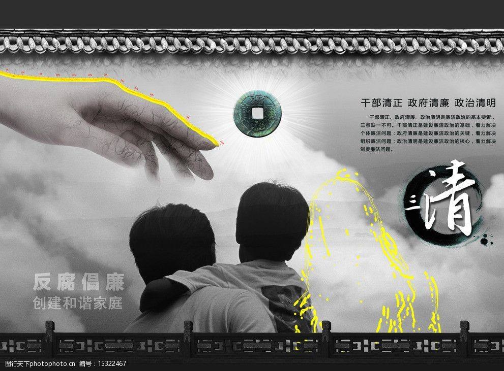 廉洁从业短视频(廉洁从业短视频脚本)