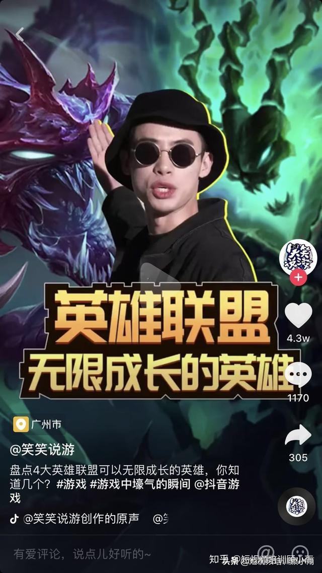 短视频解说(斗罗大陆短视频解说)
