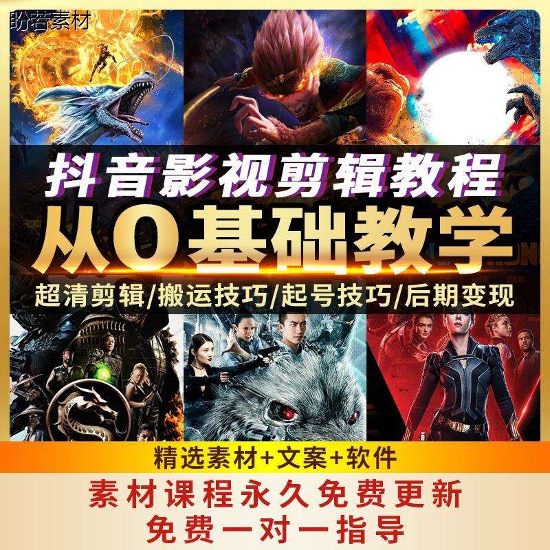 短视频影视剪辑(短视频影视剪辑侵权)