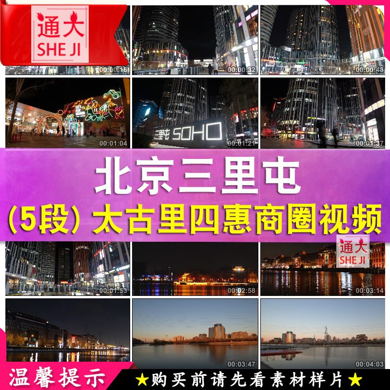 北京旅游宣传视频(北京旅游宣传视频素材)
