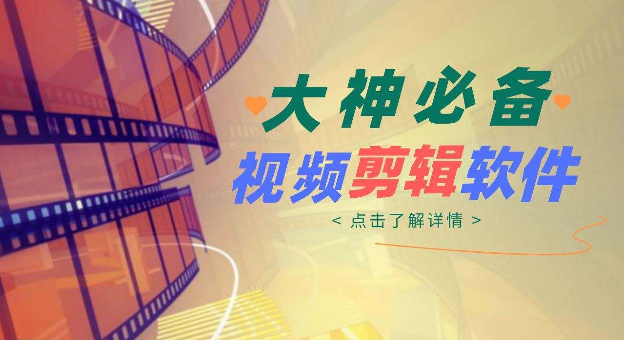 大片视频剪辑(大片视频剪辑软件为什么下载不了)