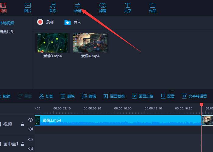 爱拍视频制作(爱拍视频制作教程)