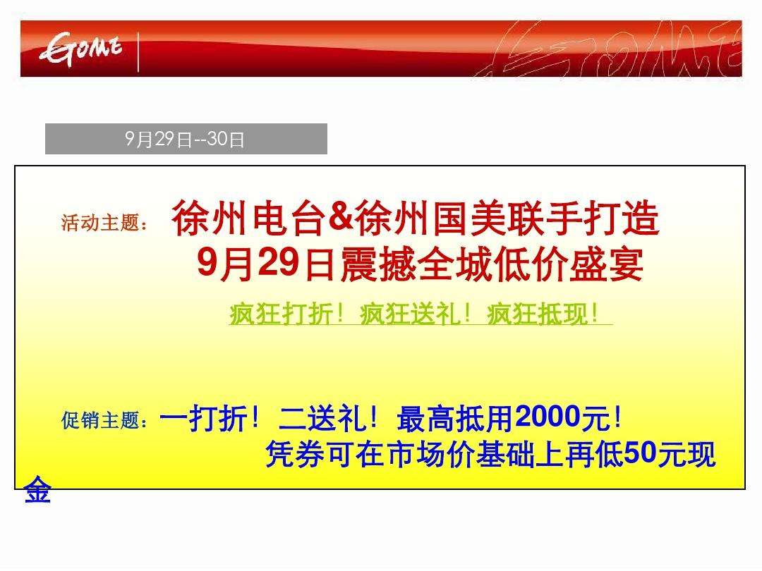 国美在线网络营销方式(国美在线网络营销方式有)