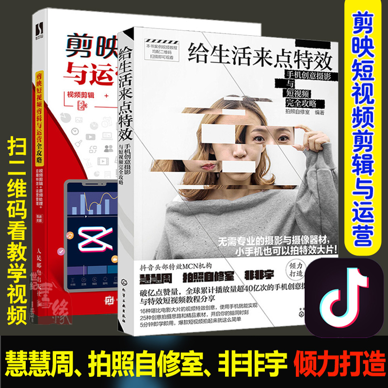 短视频创意剪辑(短视频创意剪辑课程)