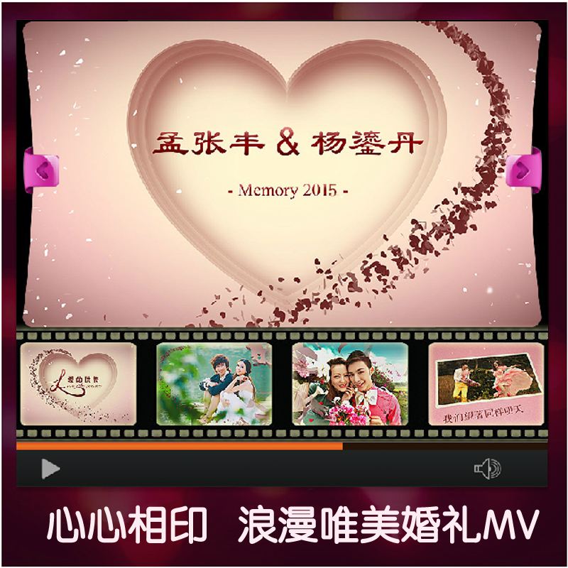 结婚宣传视频的制作(结婚播放的视频怎么制作)
