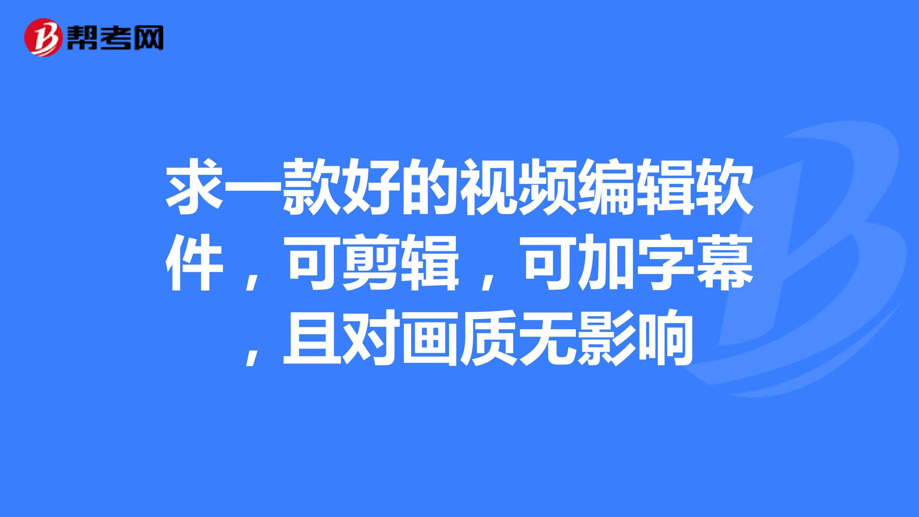 视频剪辑如何去除原字幕(剪辑视频中的字幕怎么去除)