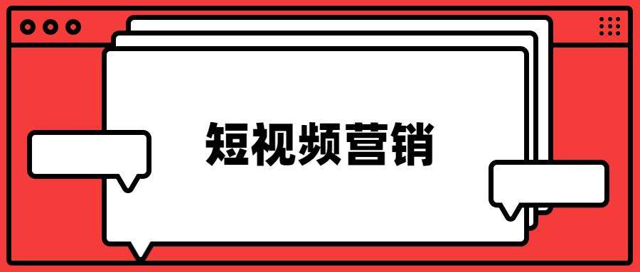 快抖短视频获客(快抖短视频赚钱是真的吗)