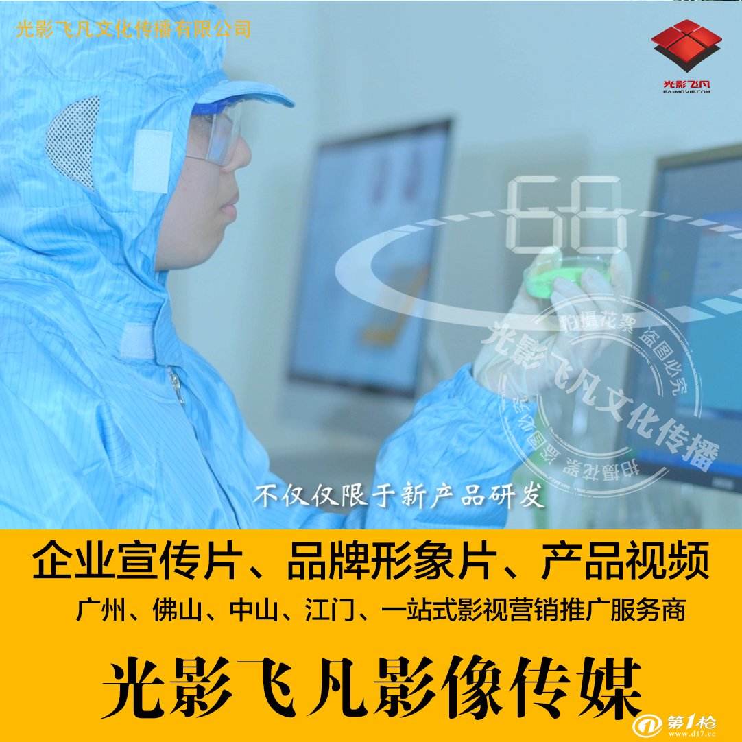 佛山视频制作公司(佛山视频制作公司哪家好)