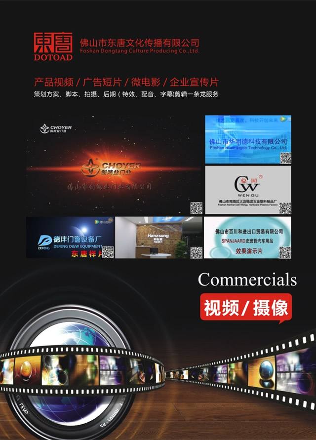 佛山视频制作公司(佛山视频制作公司哪家好)