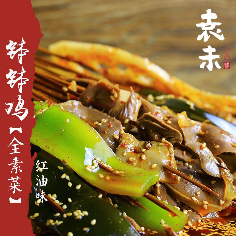 钵钵鸡宣传视频(美食钵钵鸡宣传片)