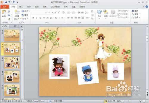 如何制作视频相册(如何制作视频相册且免费)