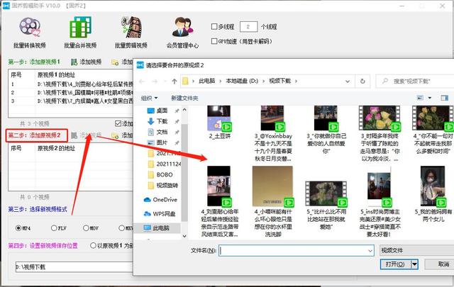 拼接多个短视频