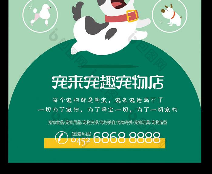 宠物店宣传视频(宠物店宣传视频怎么做)