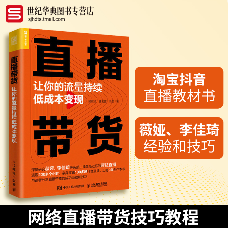 网络直播营销的概念(网络直播营销的概念界定)