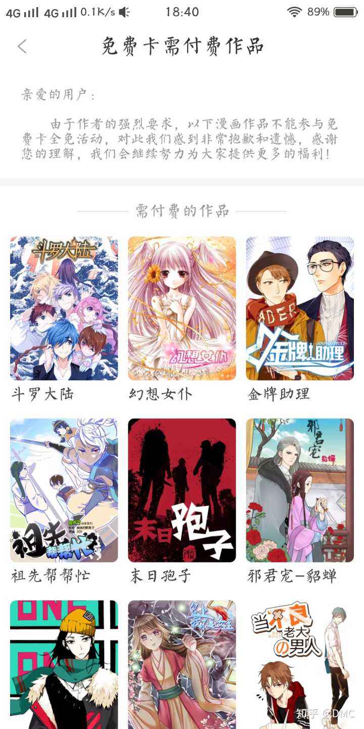 免费漫画app哪个好用无广告(免费漫画app哪个好用 app)
