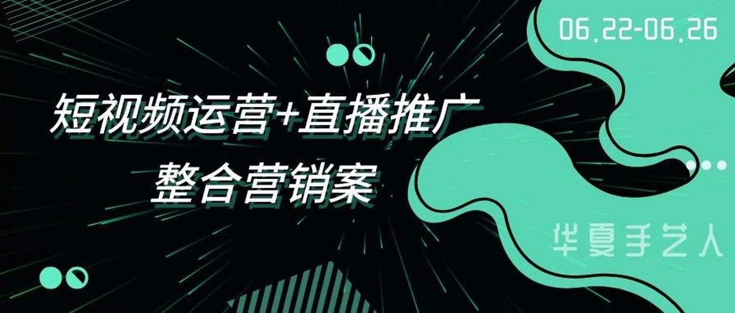 短视频营销企业(短视频营销企业愿景)