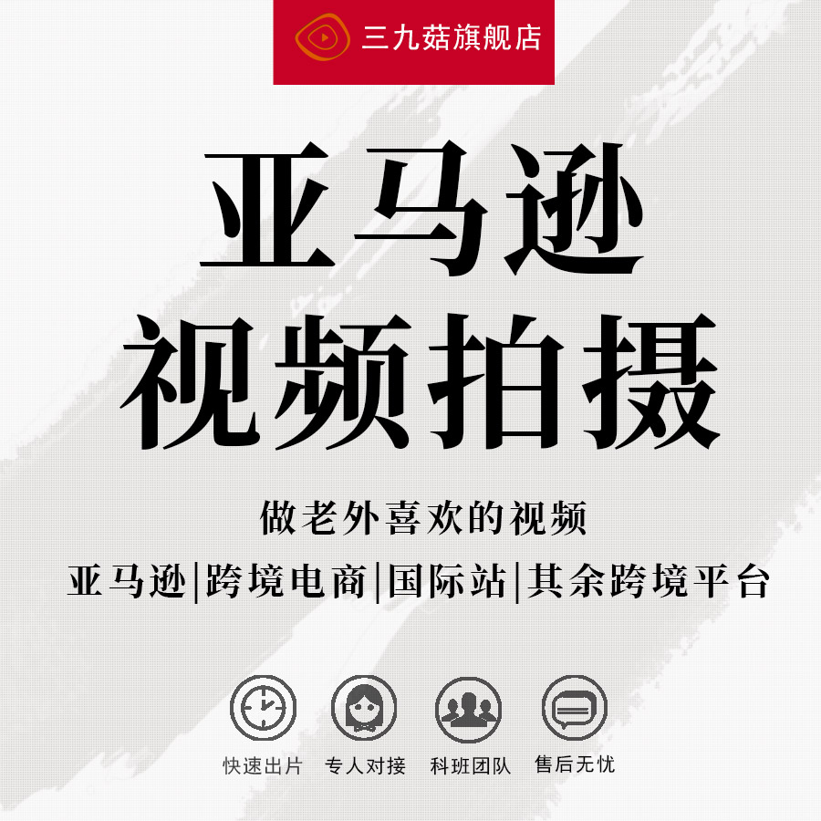 电商广告视频(电商广告视频怎么制作)