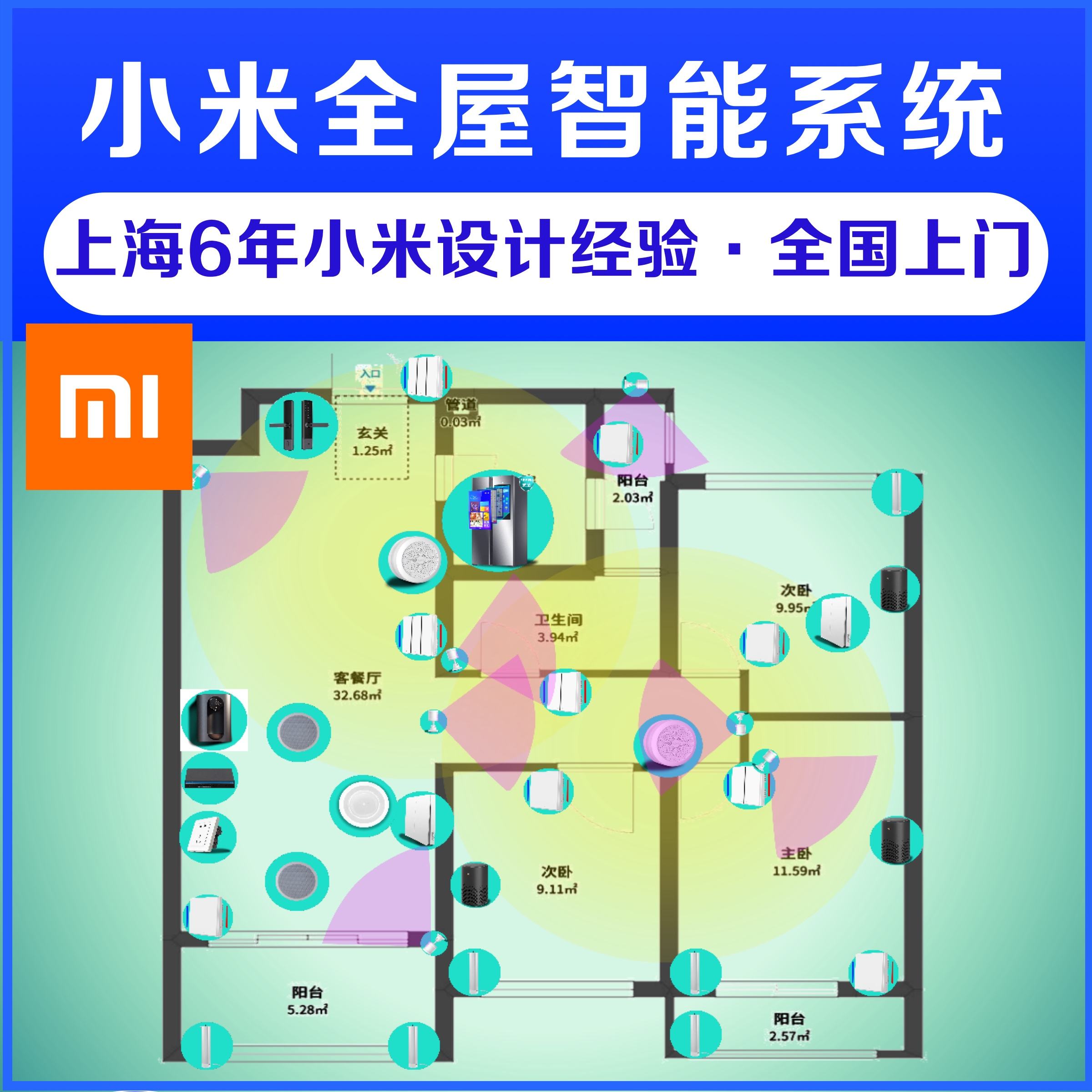 小米智能家居广告视频(小米智能家居广告视频剪辑)