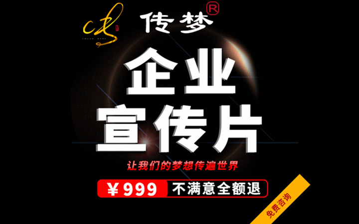 商业宣传视频制作(商业宣传视频制作公司)