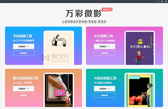 3d短视频软件(3D短视频软件下载)
