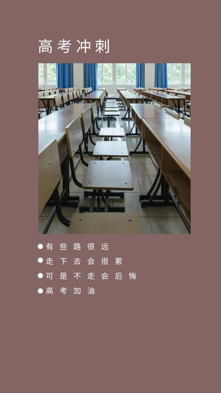 高考加油短视频30秒(为高三加油励志的短视频)