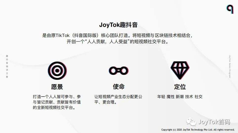 joytok短视频(joytok趣抖音app)