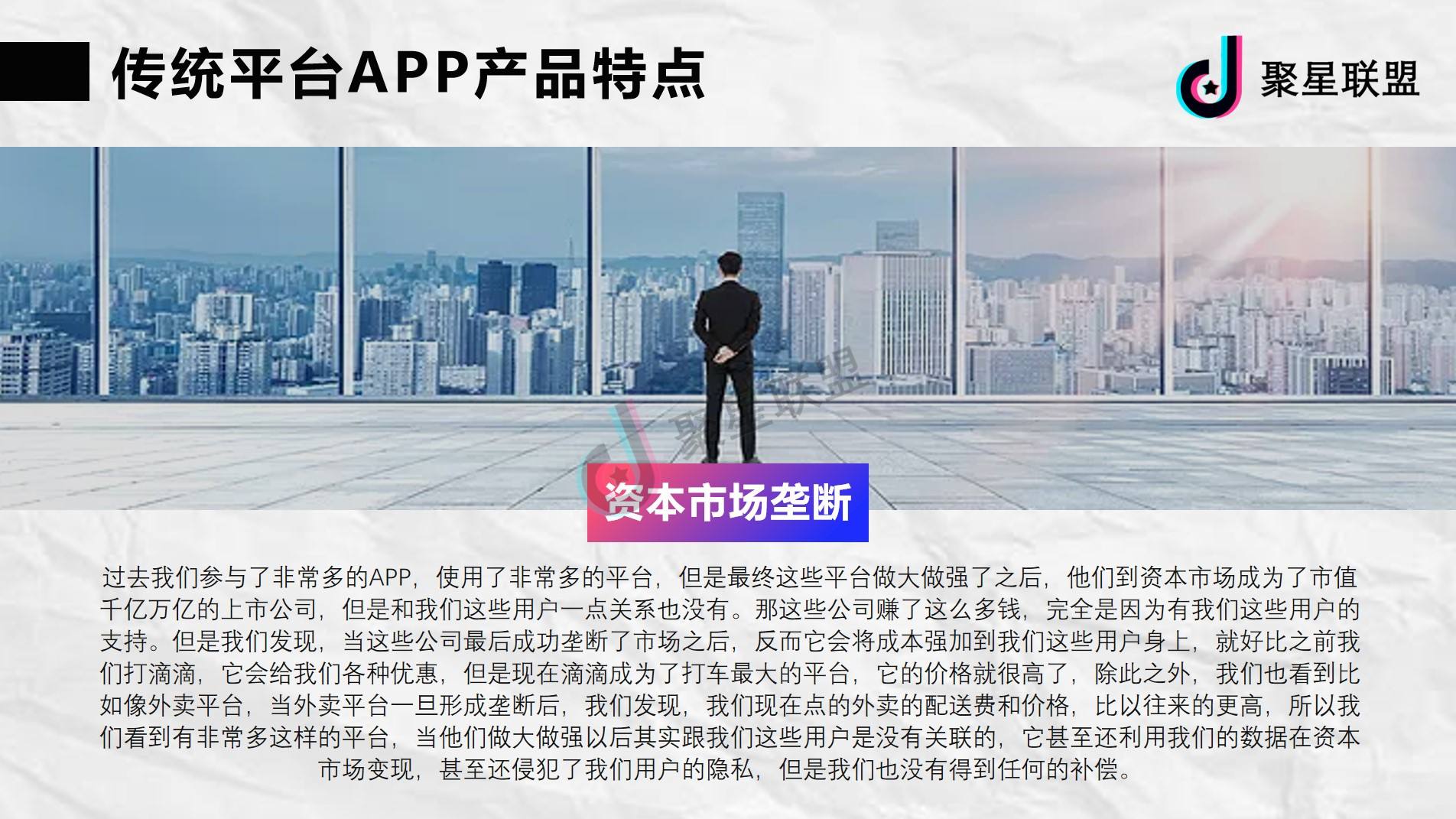 joytok短视频(joytok趣抖音app)