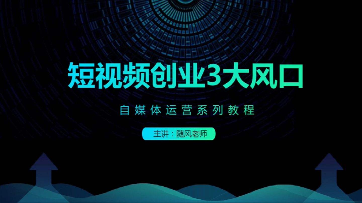 创业短视频(创业短视频文案编写)