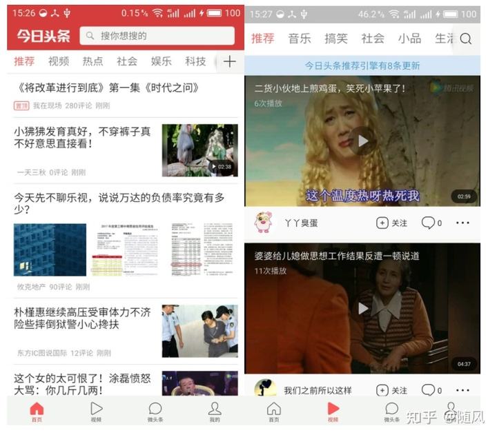 xx短视频的简单介绍