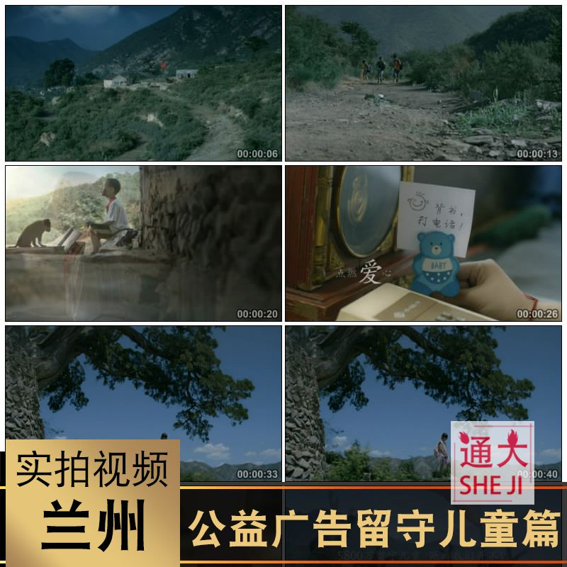 公益儿童广告视频大全(关于关爱孩子公益广告视频)