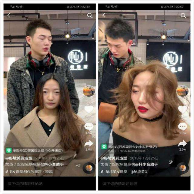 美发短视频(美发短视频脚本范文)