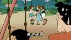 蜡笔小新15秒短视频(蜡笔小新感人视频10秒)