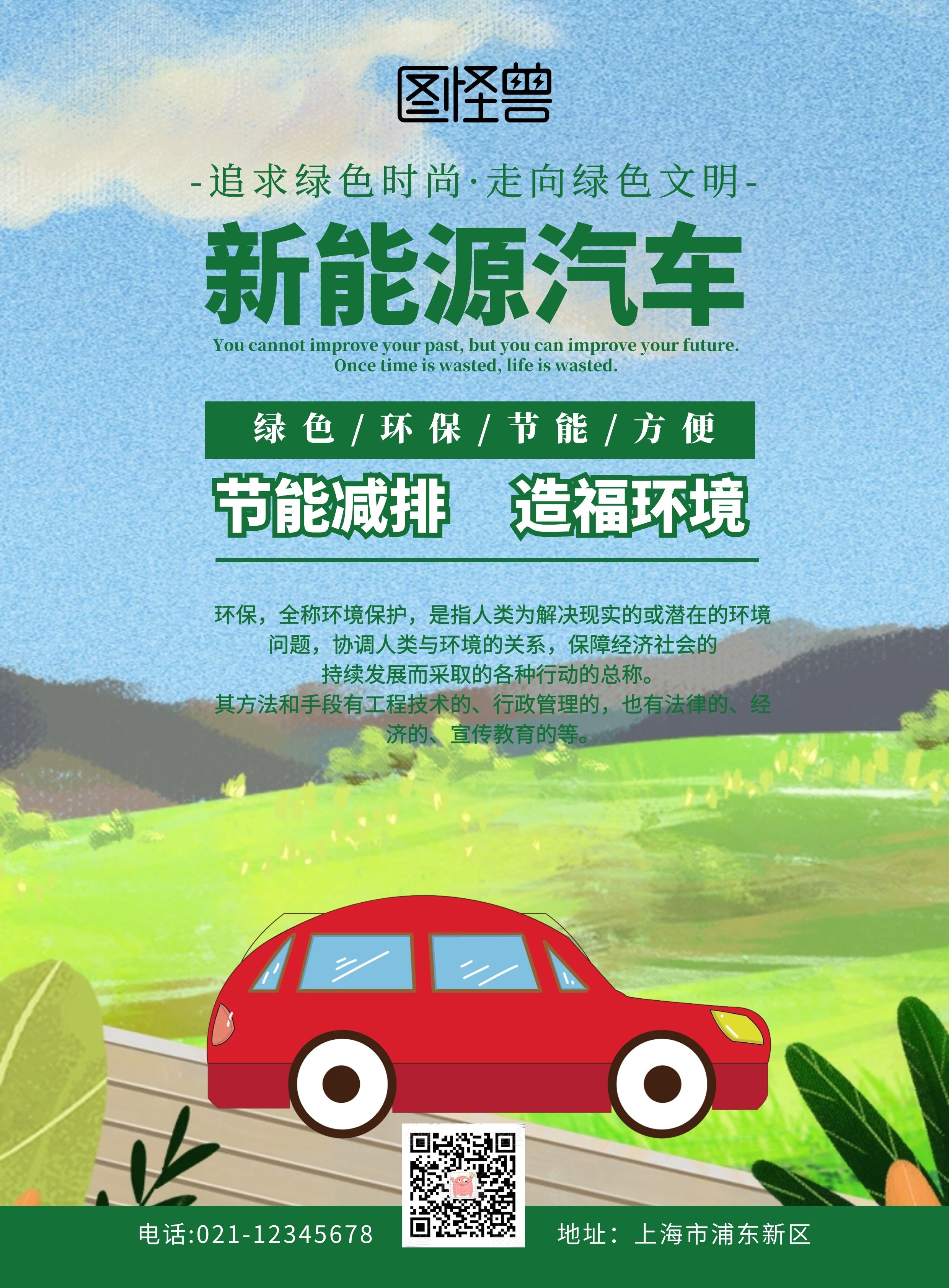 新能源汽车宣传视频(新能源汽车宣传视频大全)