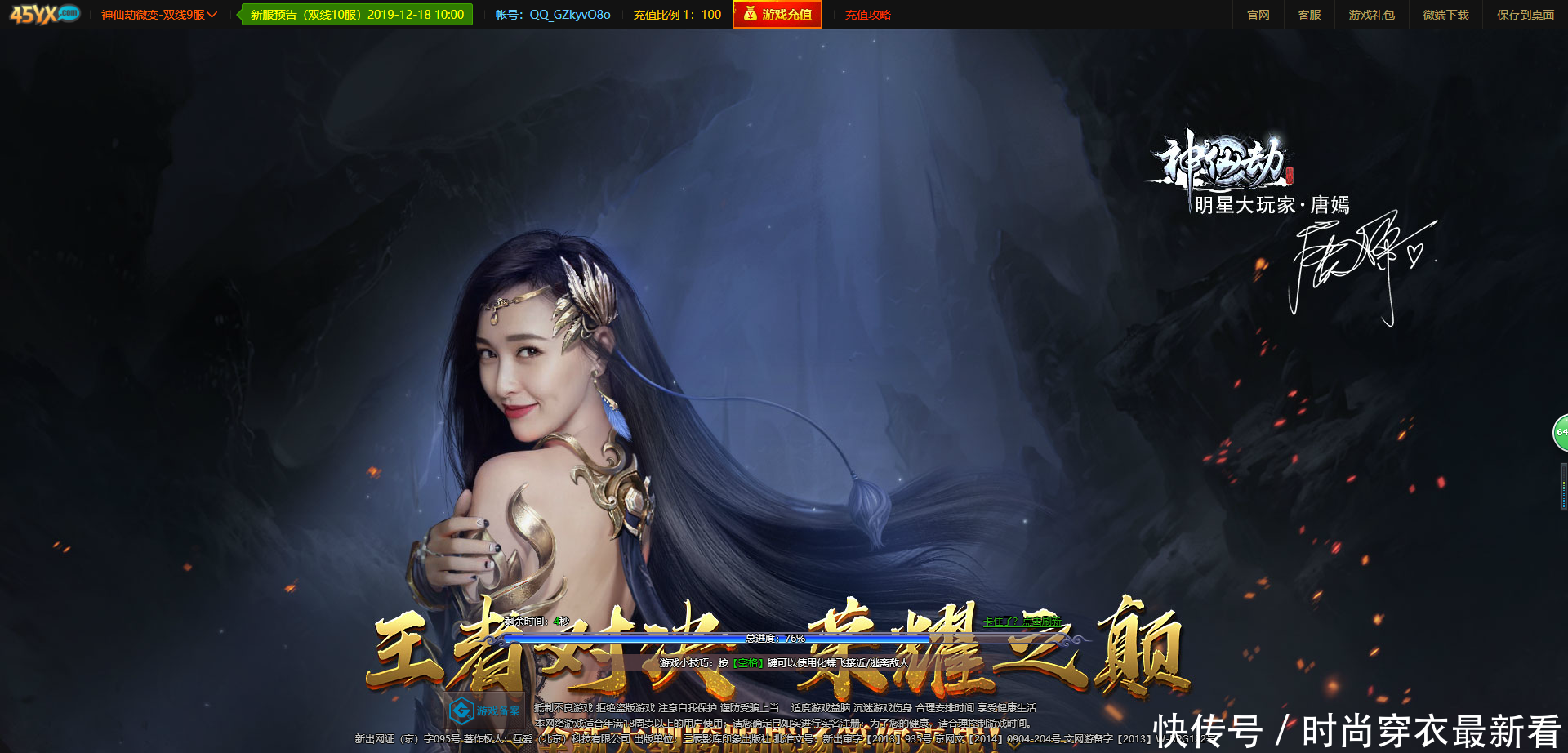 网页游戏宣传视频(网页游戏宣传视频软件)