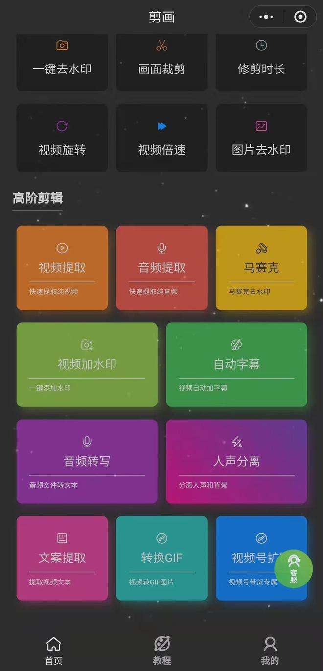 短视频添加文字(短视频添加文字怎么跟人)