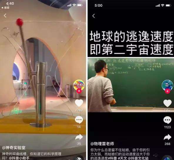 科普类短视频(科普类短视频素材)