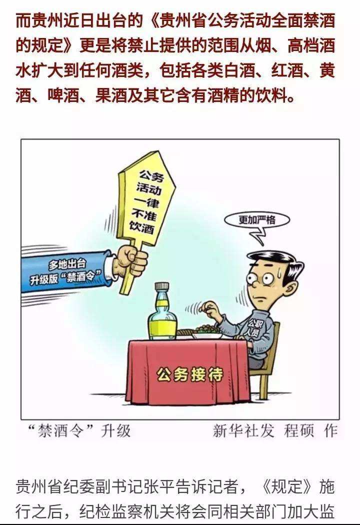 禁酒宣传视频(禁酒宣传视频怎么拍)