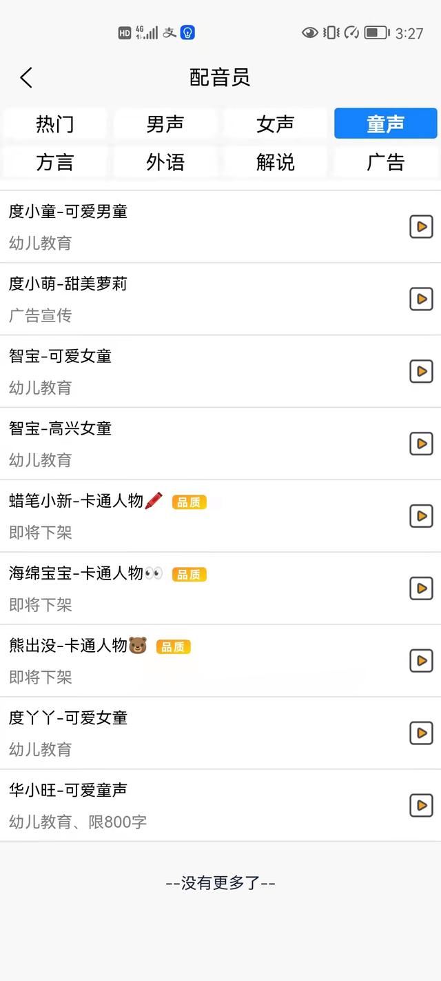 搞笑短视频配音是如何做到的 搞笑短视频配音是如何做到的