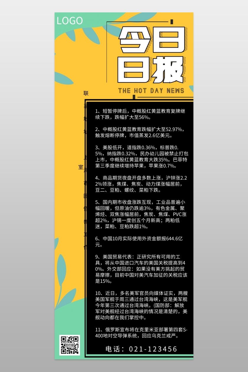 如何制作营销长图(如何做广告宣传 图)