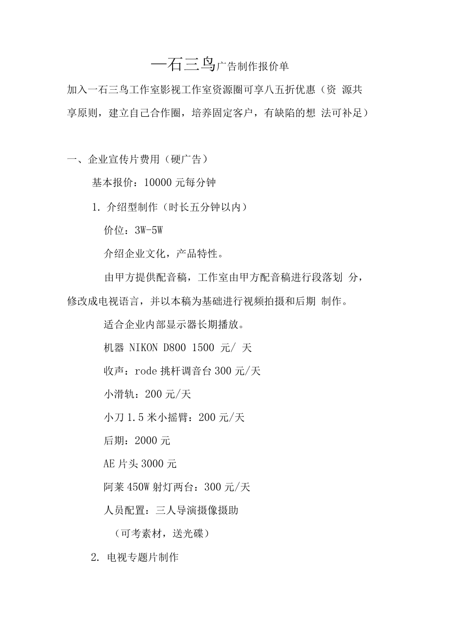 短视频剪辑报价单(短视频拍摄剪辑报价)