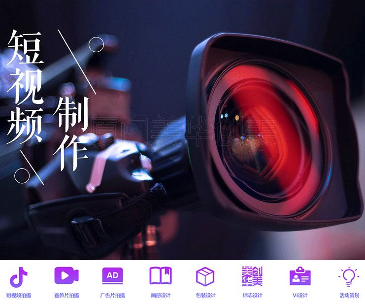 短短视频拍摄(短视频拍摄及剪辑)