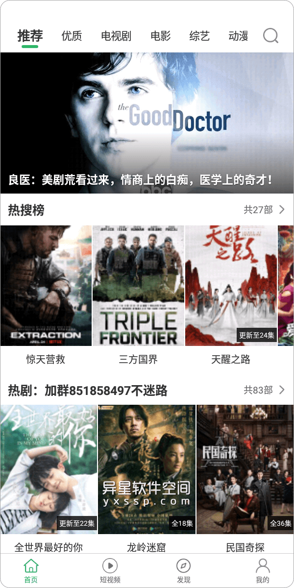 包含在线观看电影电视免广告的词条