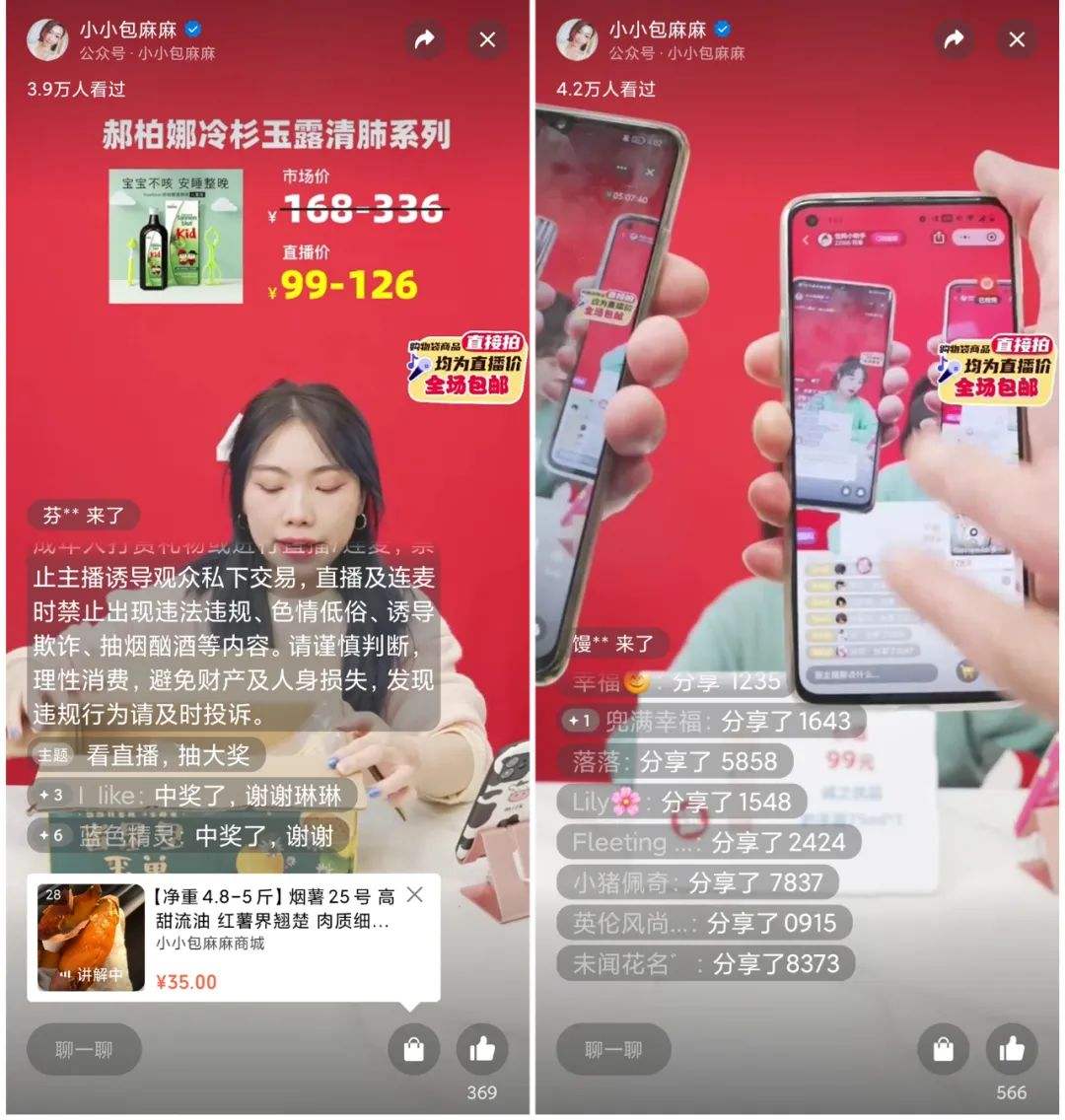 视频号销售(视频号销售达人)