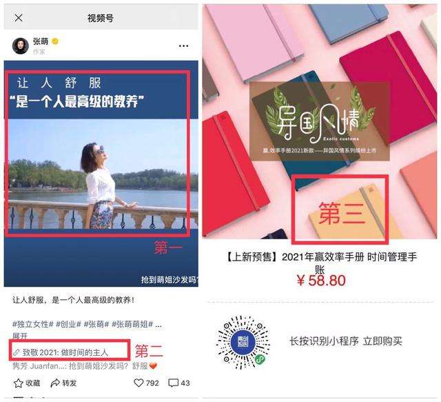 视频号销售(视频号销售达人)